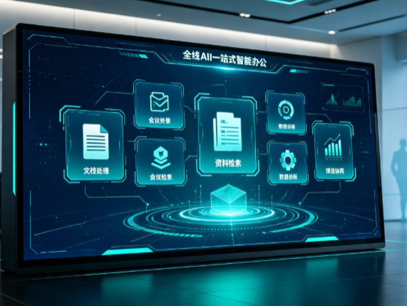 南京百度搭子全域 AI 走红，一站式打通企业全流程智能办公