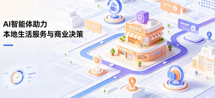 南京线下门店经营升级：AI 智能体 Geo 优化赋能连锁商业全域经营决策