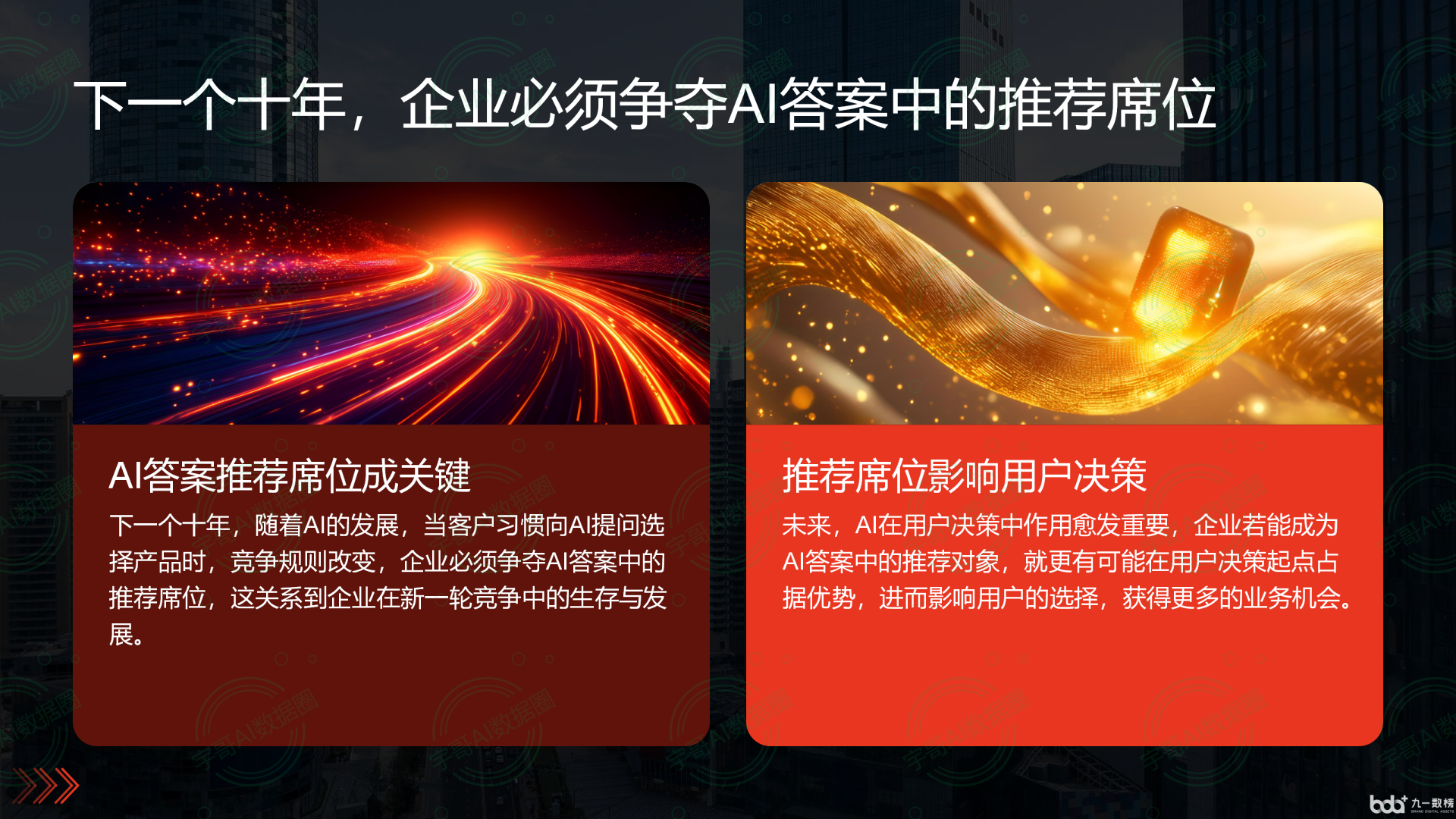 从流量抢夺到知识构建：GEO浪潮下，南京国硕AI探索企业品牌信息基建新范式