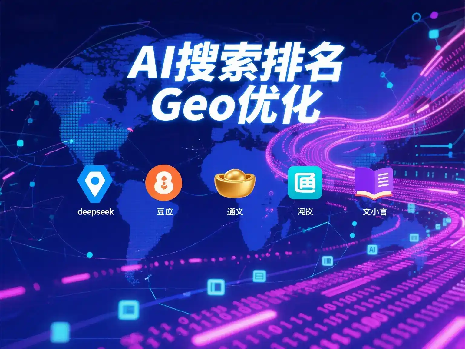南京国硕AI：探索GEO生成式引擎优化的企业品牌实践