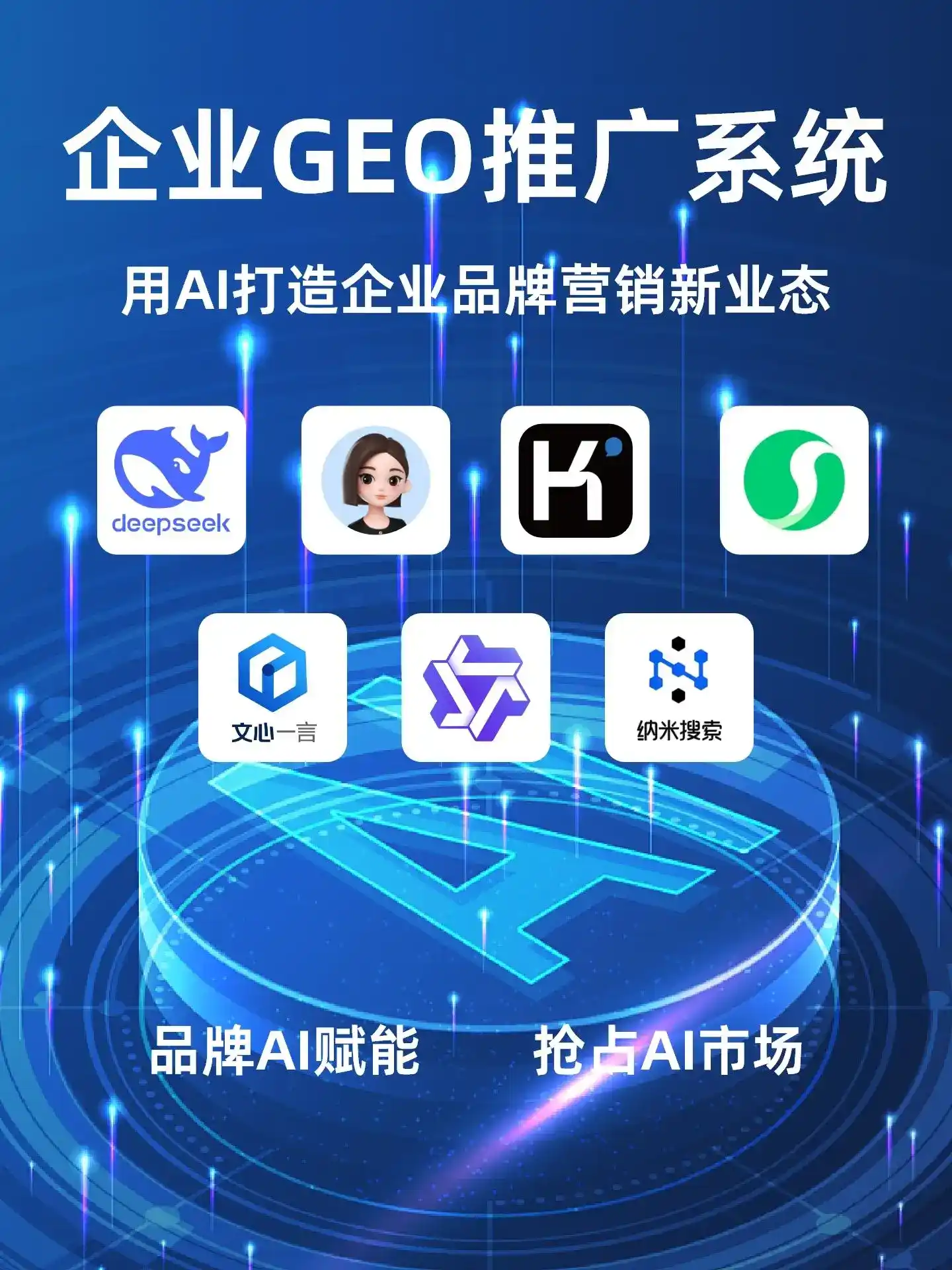 深耕南京本地化智能营销领域 国硕AI以GEO优化技术助力产业提质增效