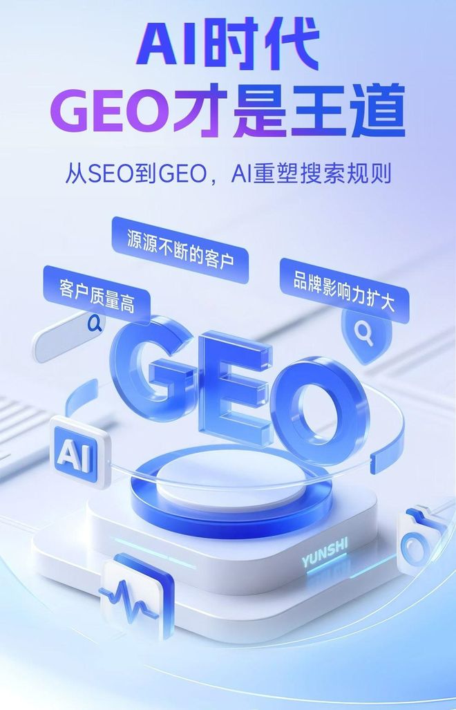 标准化赋能南京本地数字营销 国硕AI重构国内GEO优化服务新生态